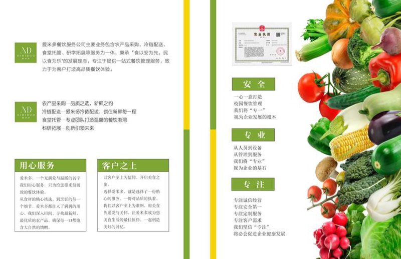 团餐配送市场发展探析